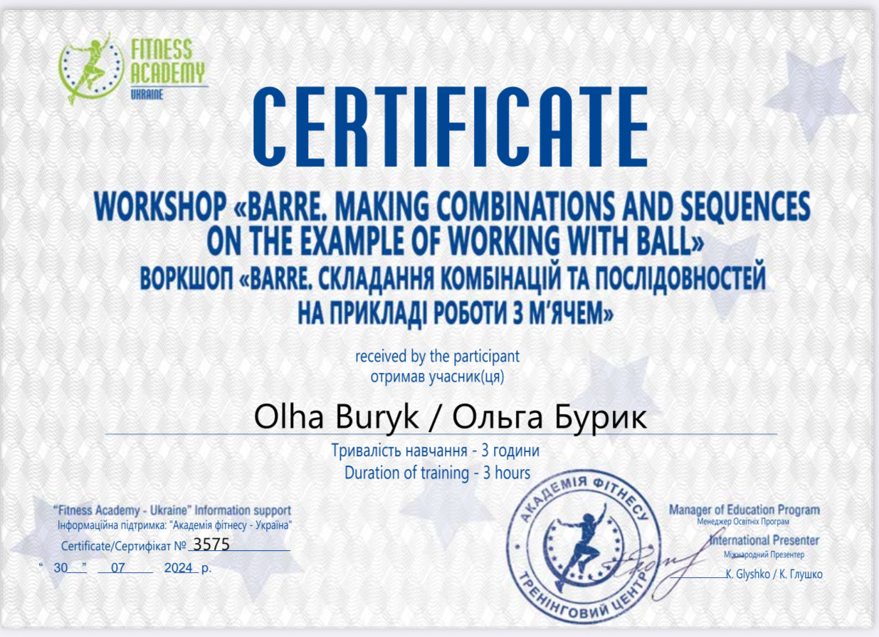 Сертифікат 10