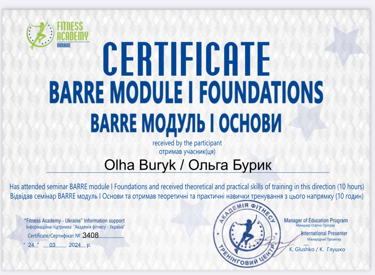 Сертифікат 9
